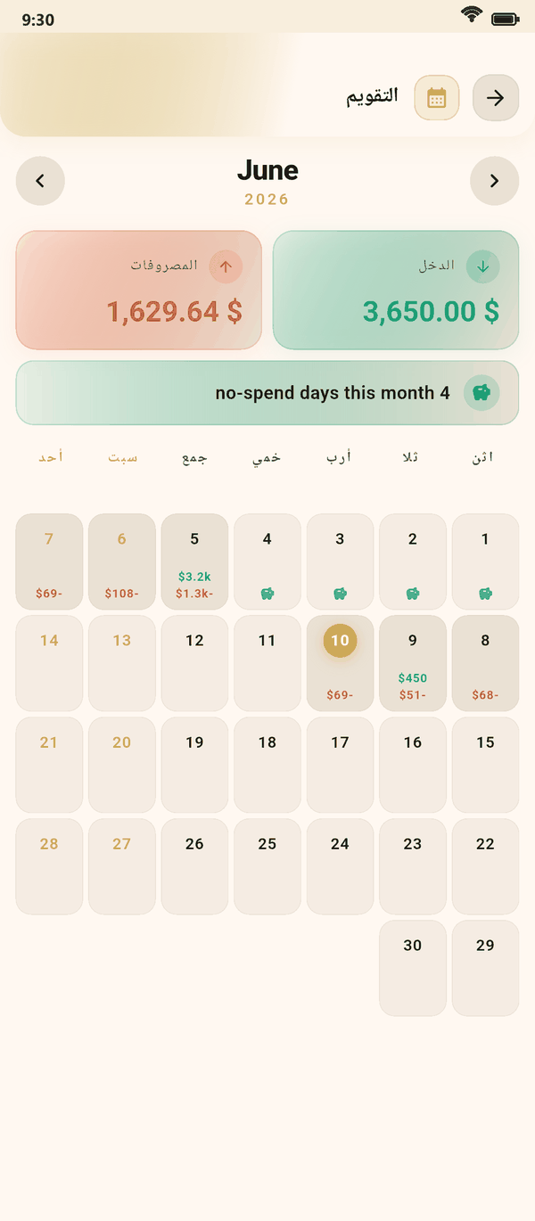 تقويم مصروفاتك — Coinly لقطة شاشة