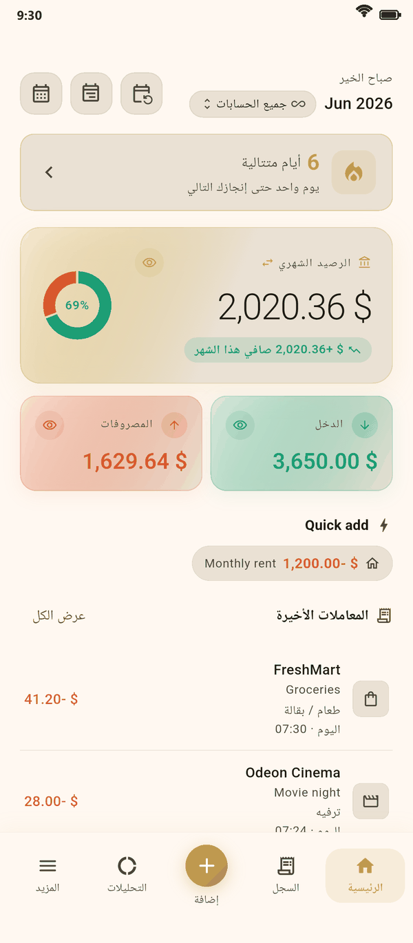 شاهد أين تذهب أموالك — Coinly لقطة شاشة