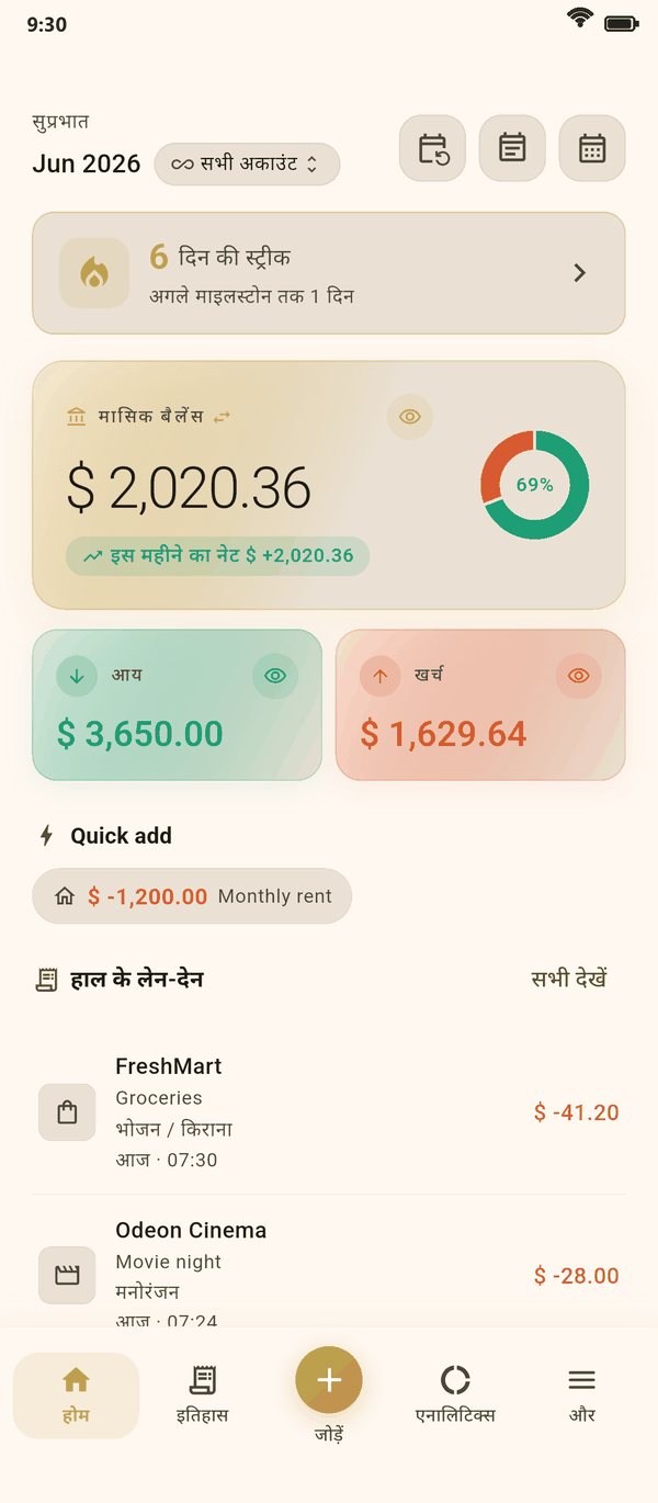 देखें पैसा कहाँ जाता है — Coinly स्क्रीनशॉट