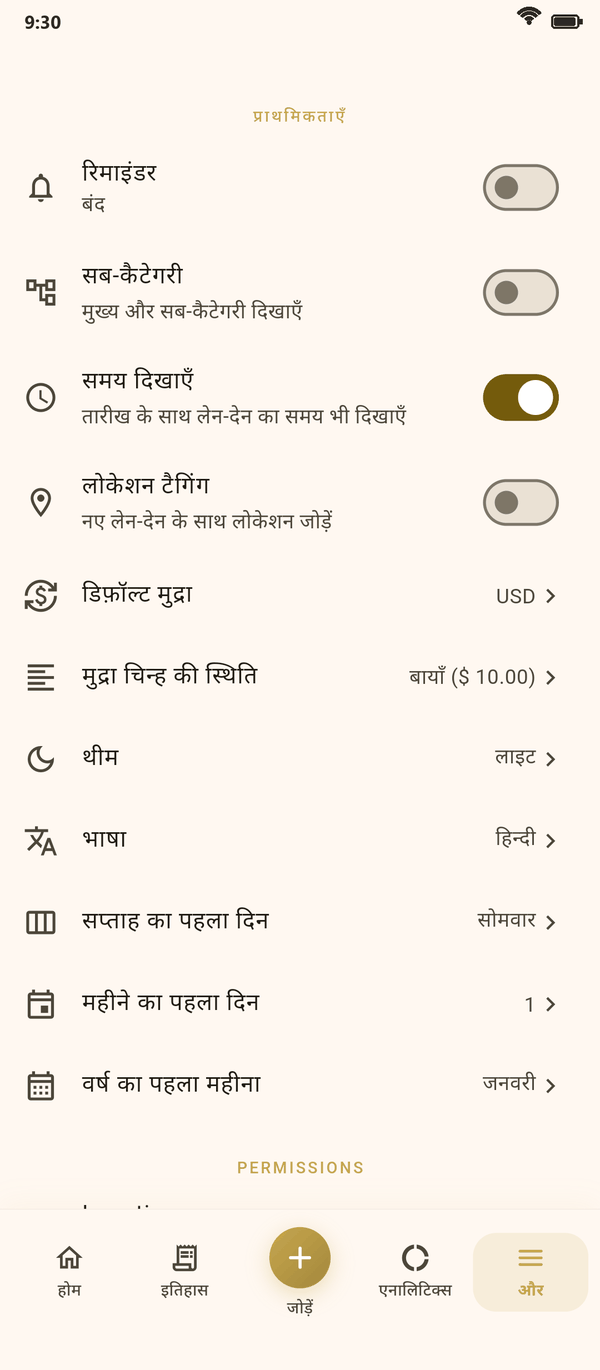 अधिकतम कस्टमाइज़ेशन — Coinly स्क्रीनशॉट
