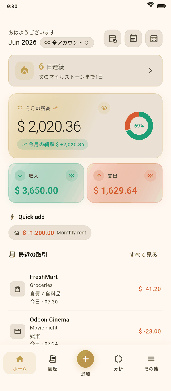 お金の流れが まる見え — Coinly スクリーンショット