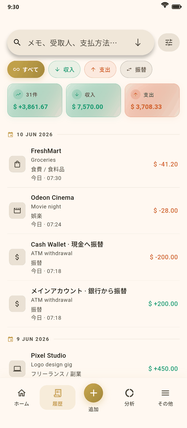 すべての取引を ひとつに — Coinly スクリーンショット