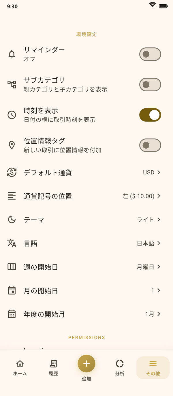 最大限の カスタマイズ — Coinly スクリーンショット