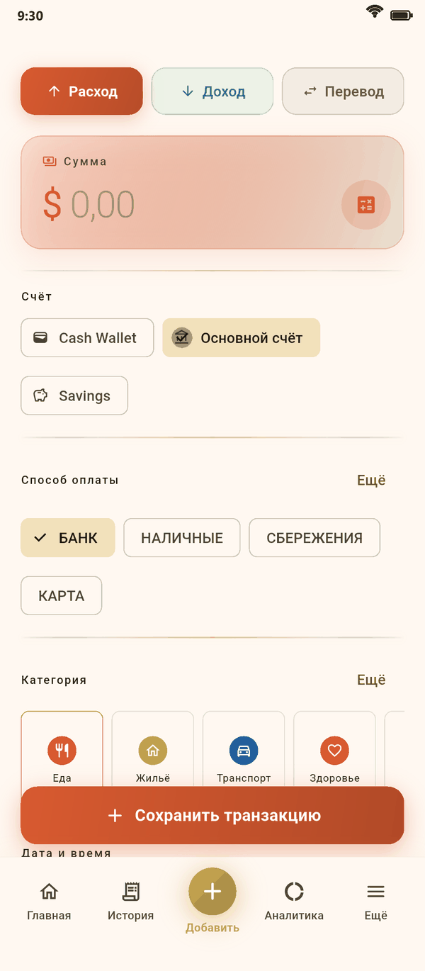 Расходы за секунды — Coinly скриншот