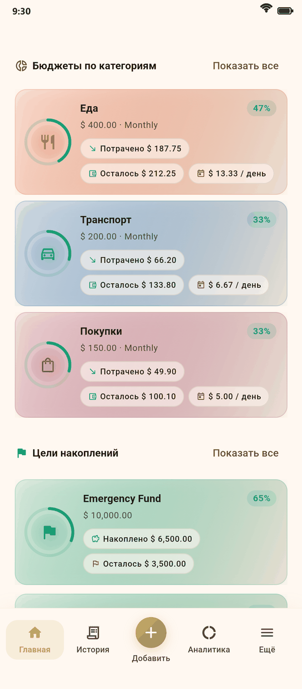 Держите бюджет каждый месяц — Coinly скриншот