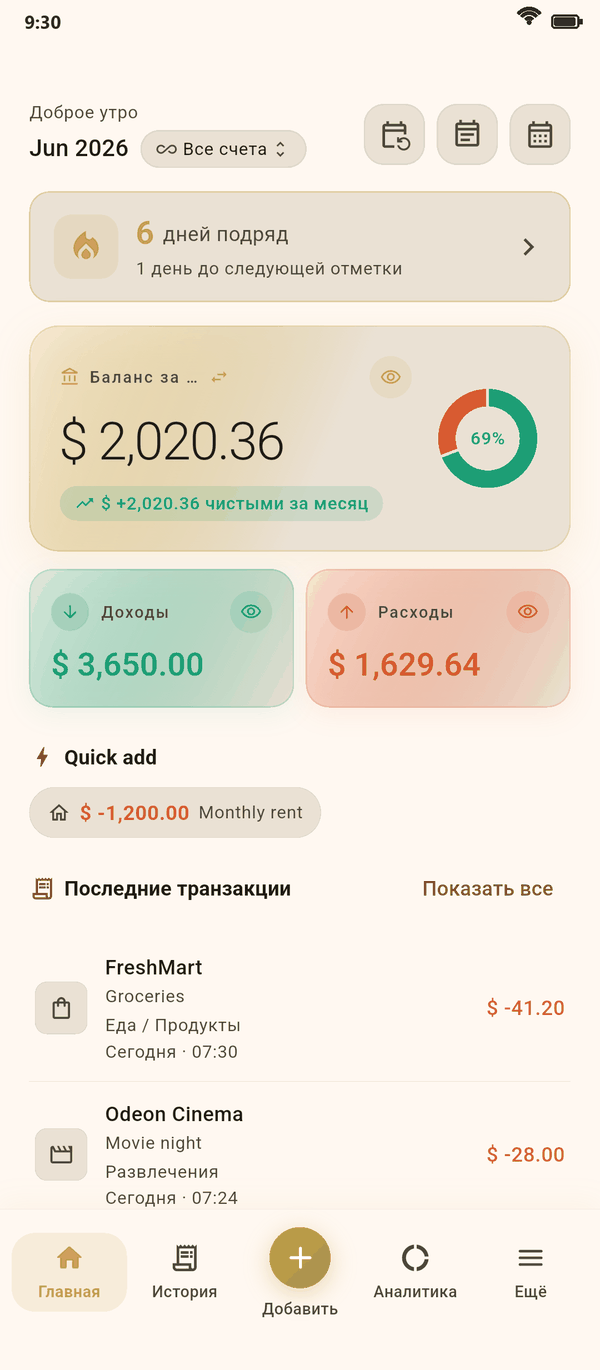Смотрите, куда уходят деньги — Coinly скриншот