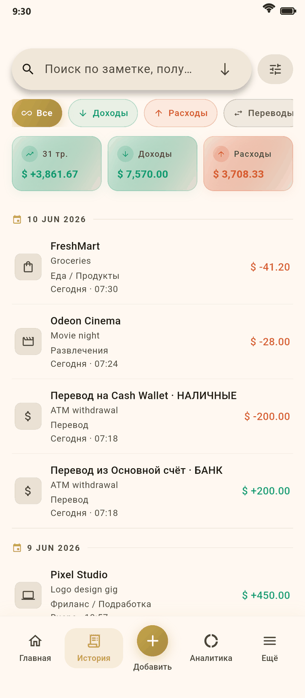 Все операции в одном месте — Coinly скриншот