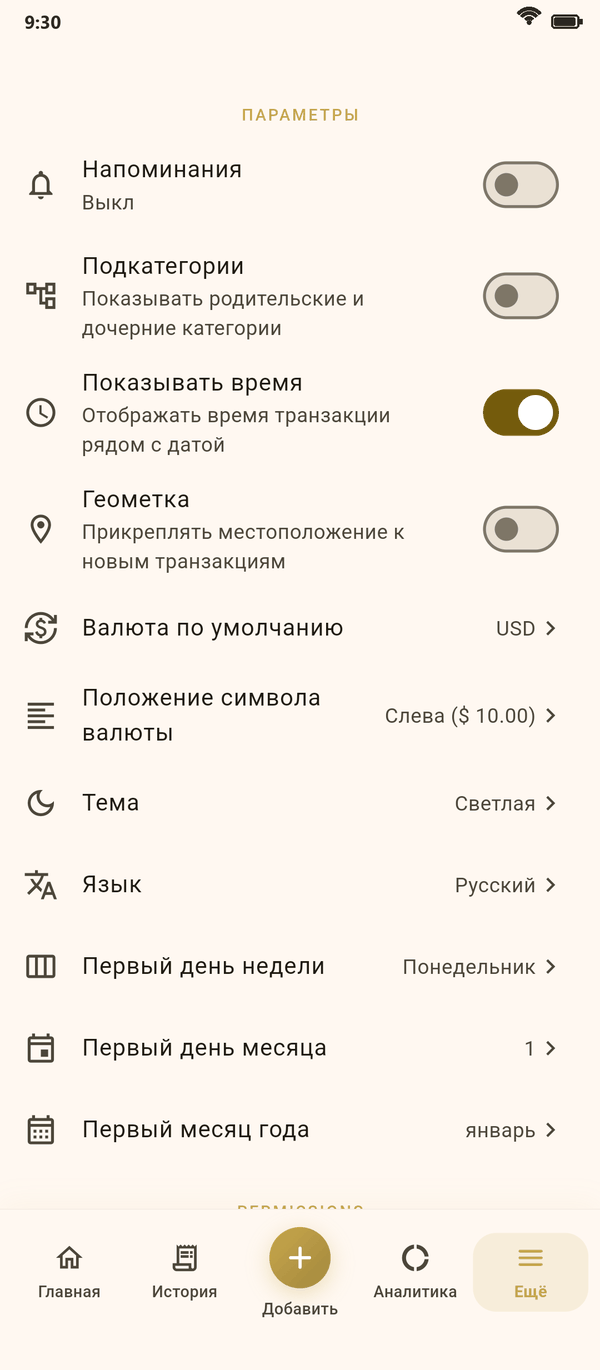Максимум настроек — Coinly скриншот