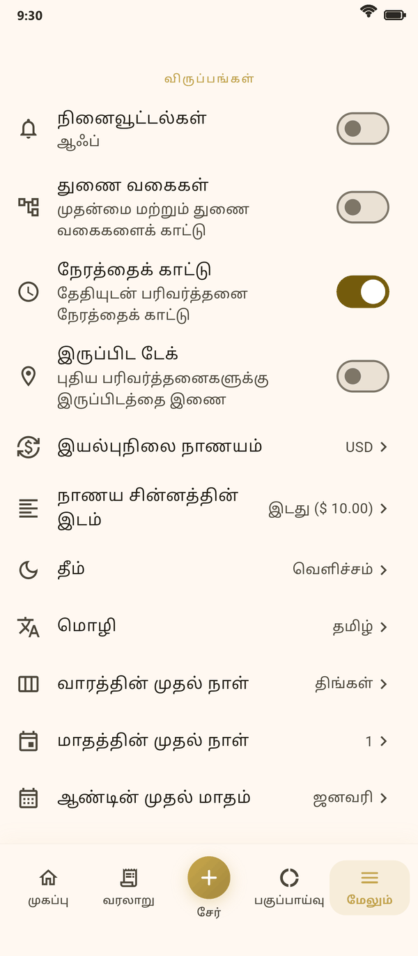 அதிகபட்ச தனிப்பயனாக்கம் — Coinly திரைக்காட்சி
